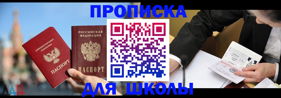 где прописаться в Ликино-Дулёво