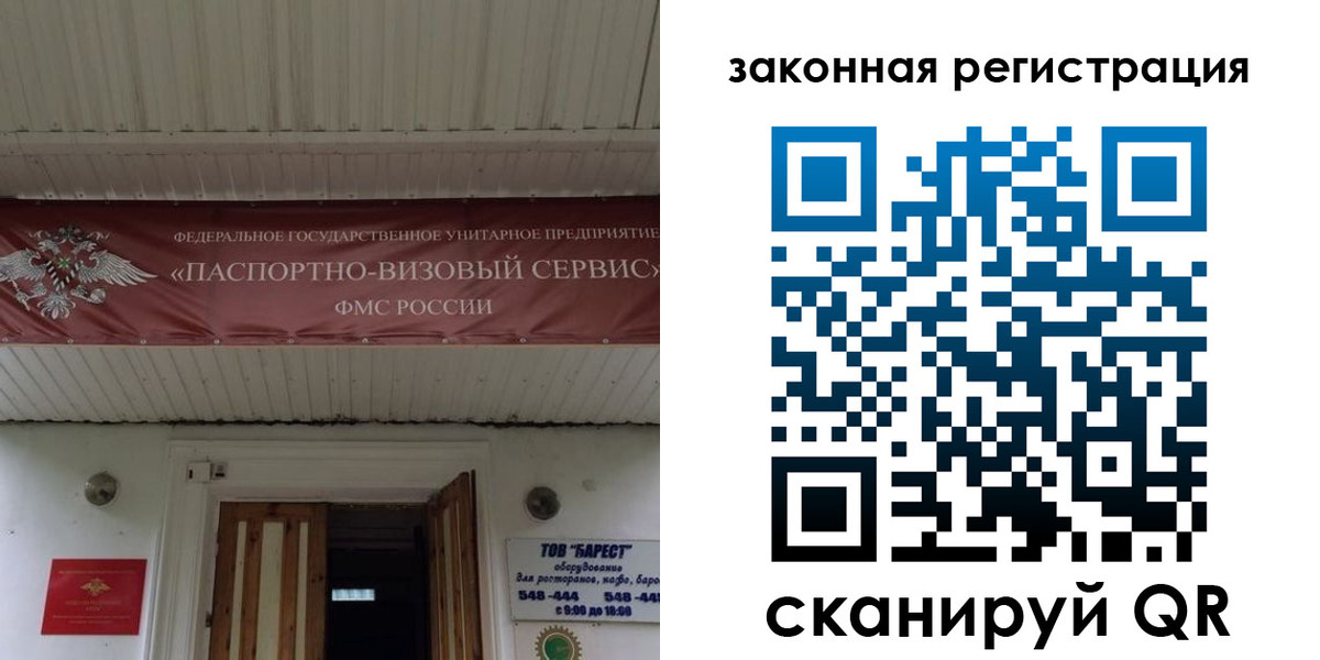 временная регистрация собственник в Ликино-Дулёво