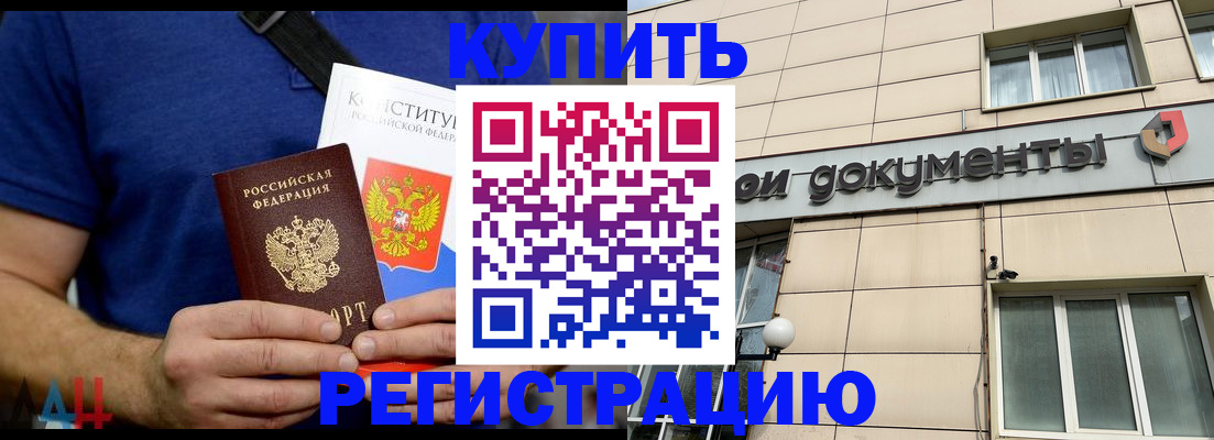 временная регистрация 2025 в Ликино-Дулёво