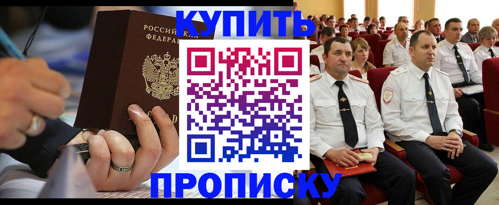временная регистрация 2025 в Ликино-Дулёво