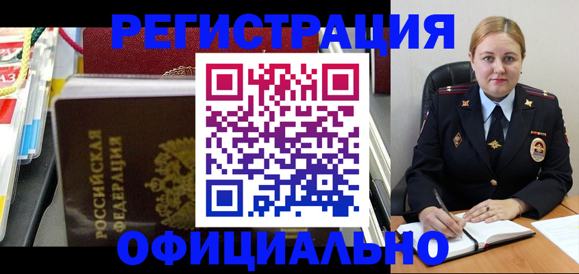купить прописку в Ликино-Дулёво