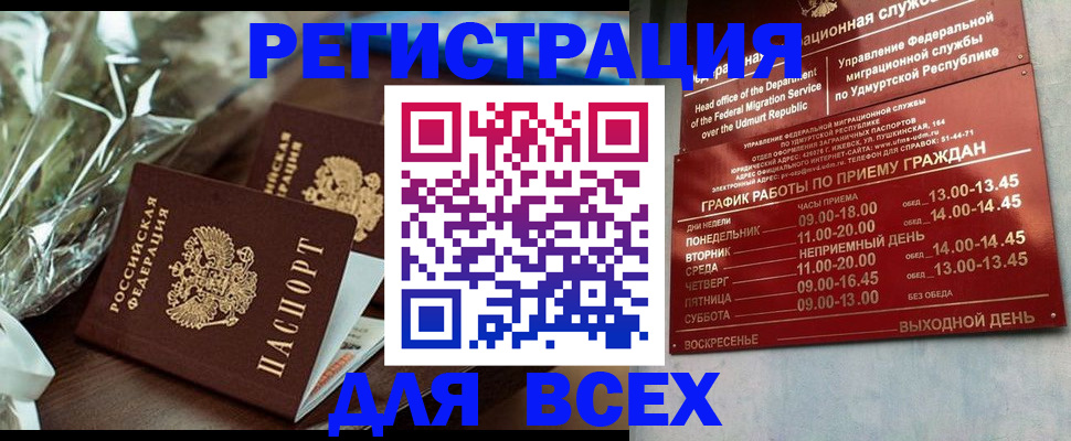 временная прописка в Ликино-Дулёво